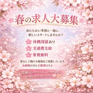 ★今こそ！★のアイキャッチ画像