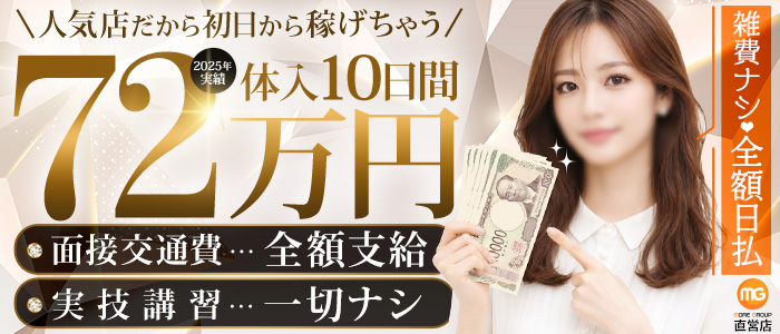厚木人妻城（モアグループ）
