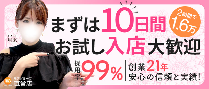 厚木人妻城（モアグループ）