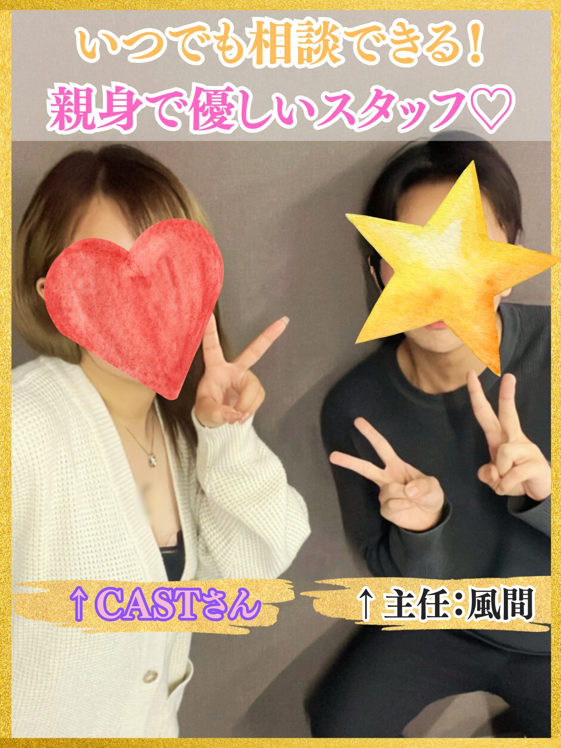 厚木人妻城（モアグループ）の店長・スタッフ画像1