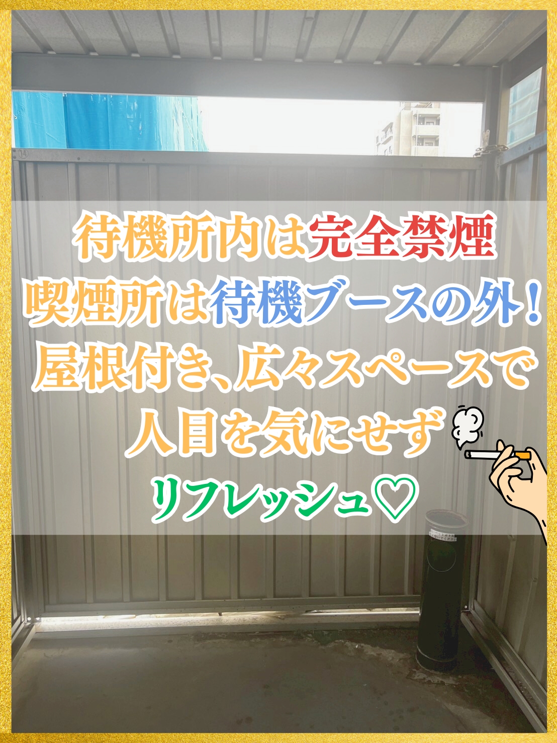厚木人妻城（モアグループ）の店内・待機室画像3