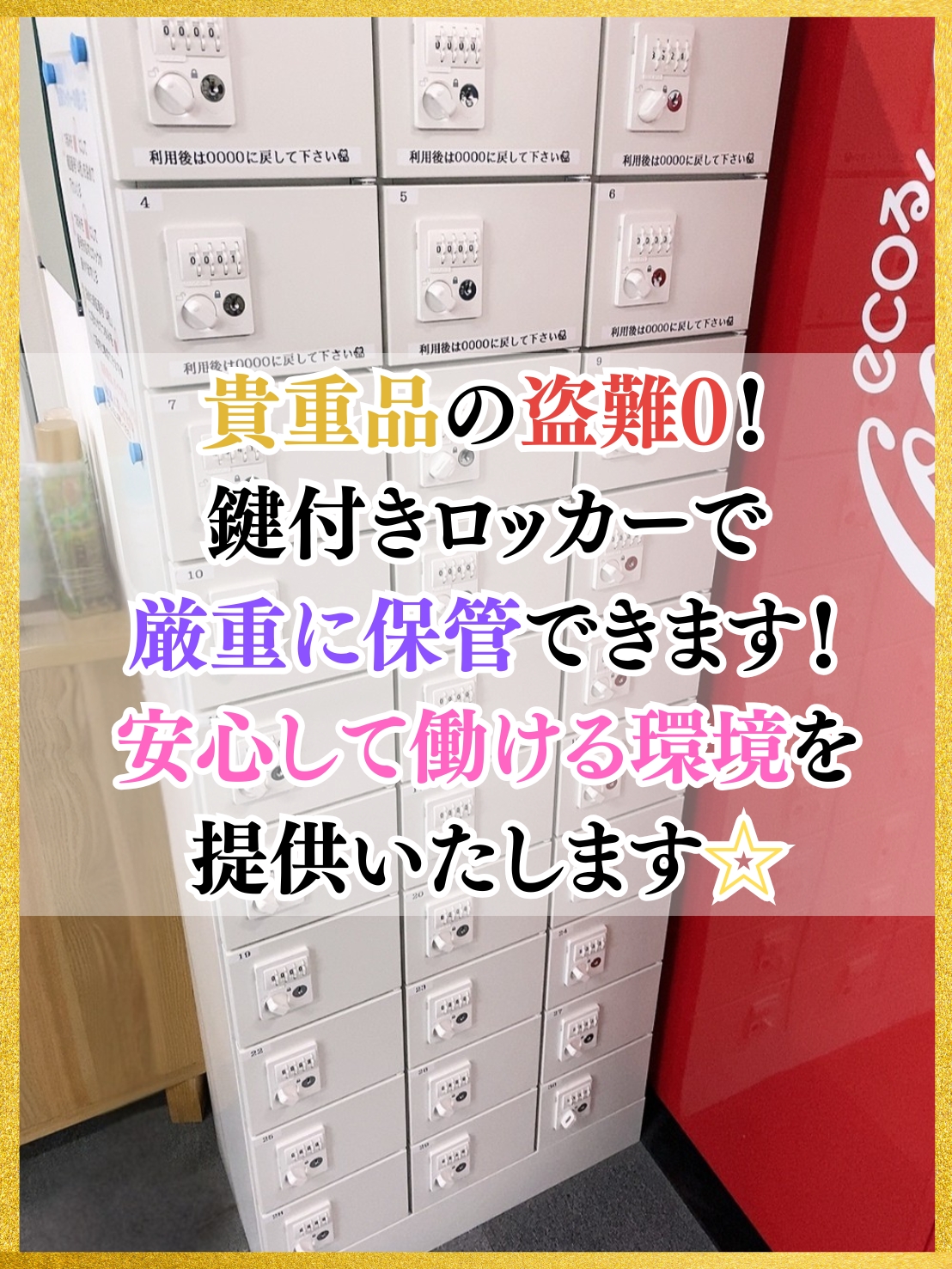 厚木人妻城（モアグループ）の店内・待機室画像4