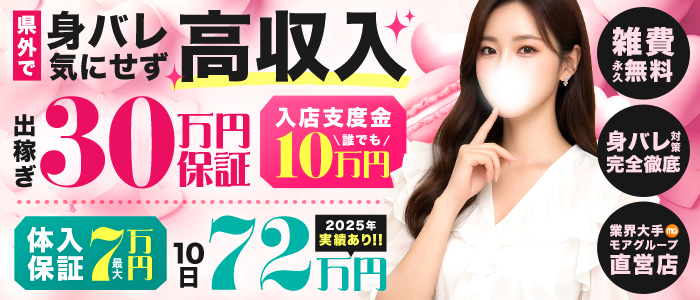 厚木人妻城（モアグループ）