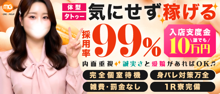 厚木人妻城（モアグループ）の求人情報