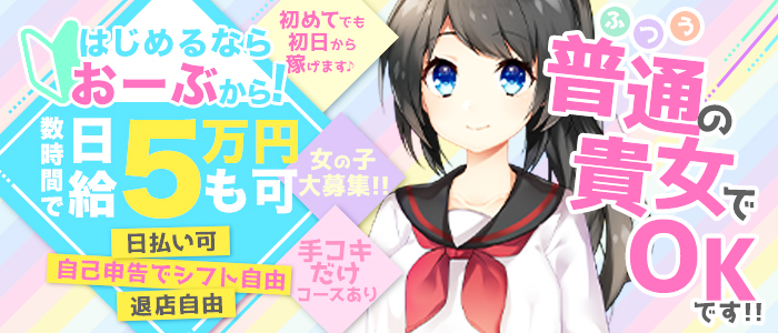 Aube(オーブ)の求人画像