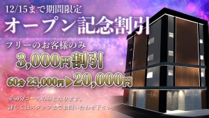 在籍・出勤の女の子がまだまだ足りていません🙇&zwj;♀️💦のアイキャッチ画像