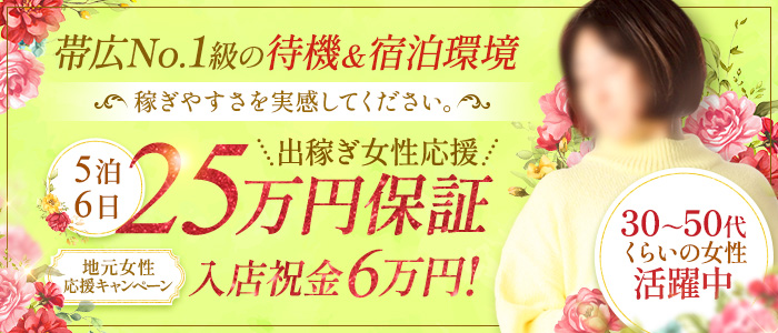 オーガスタクラブ 帯広の求人画像