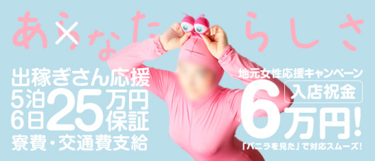 オーガスタクラブ 帯広