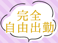 あうんで働くメリット2
