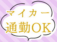 あうんで働くメリット3