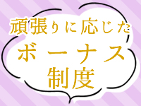 あうんで働くメリット4