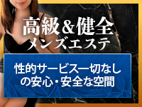 メンズエステ オーレンで働くメリット1