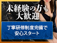 メンズエステ オーレンで働くメリット2