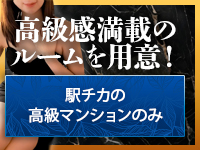 メンズエステ オーレンで働くメリット9