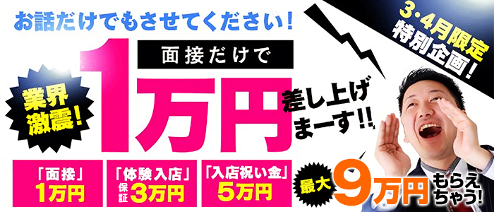 Generation 1stの求人画像
