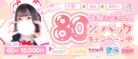 アイドルアバロン学園