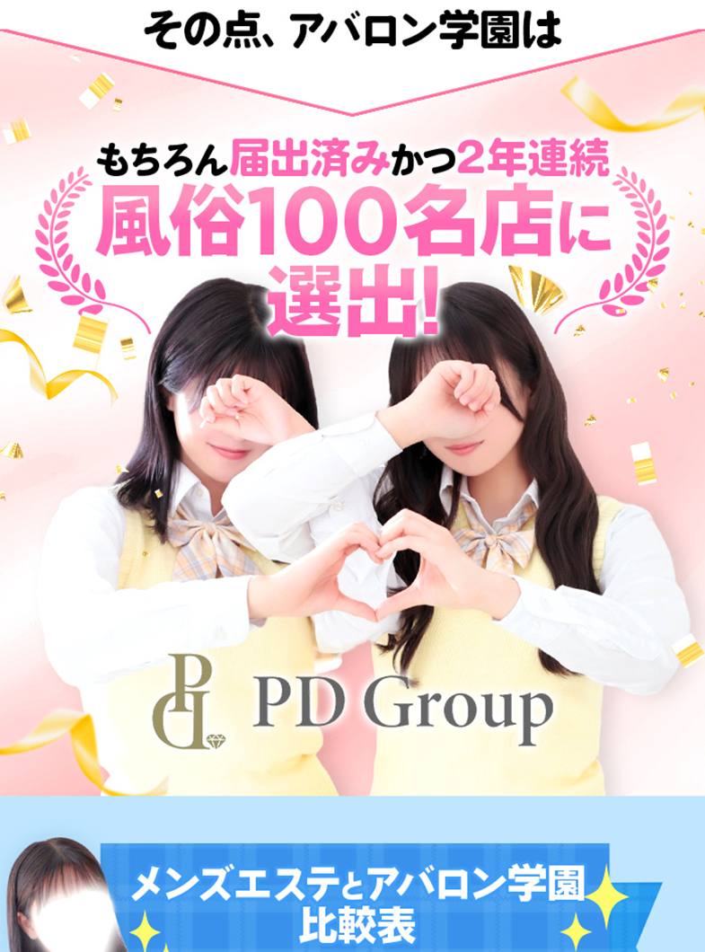 アイドルアバロン学園の続き▶︎▶︎▶︎