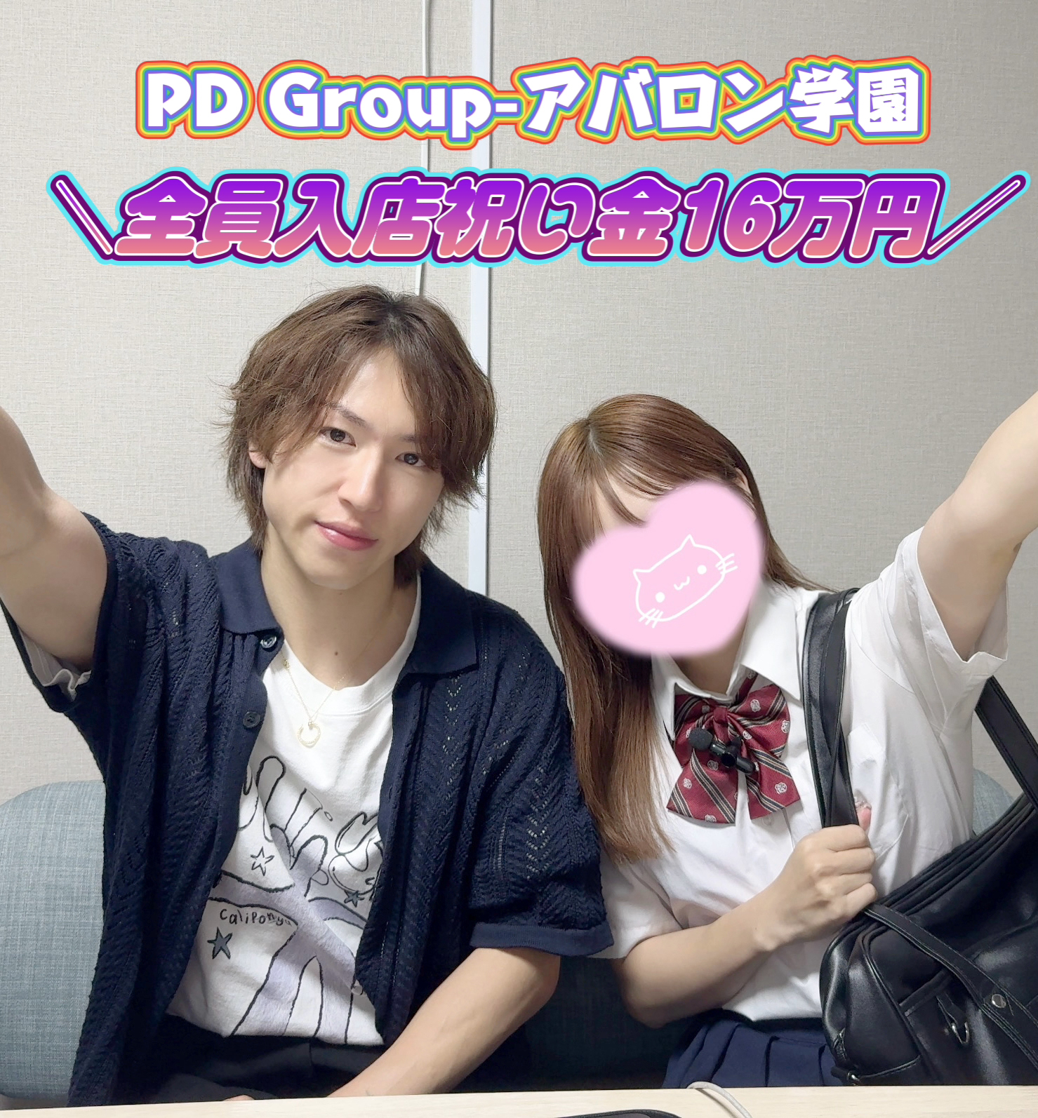 アイドルアバロン学園の店長・スタッフ画像1