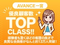 AVANCE 一宮で働くメリット1