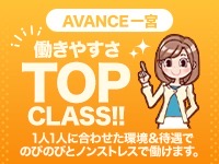 AVANCE 一宮で働くメリット2