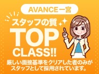 AVANCE 一宮で働くメリット3