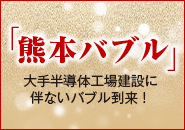 AVANCE 熊本で働くメリット1