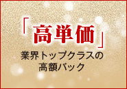 AVANCE 熊本で働くメリット2