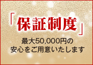 AVANCE 熊本で働くメリット4