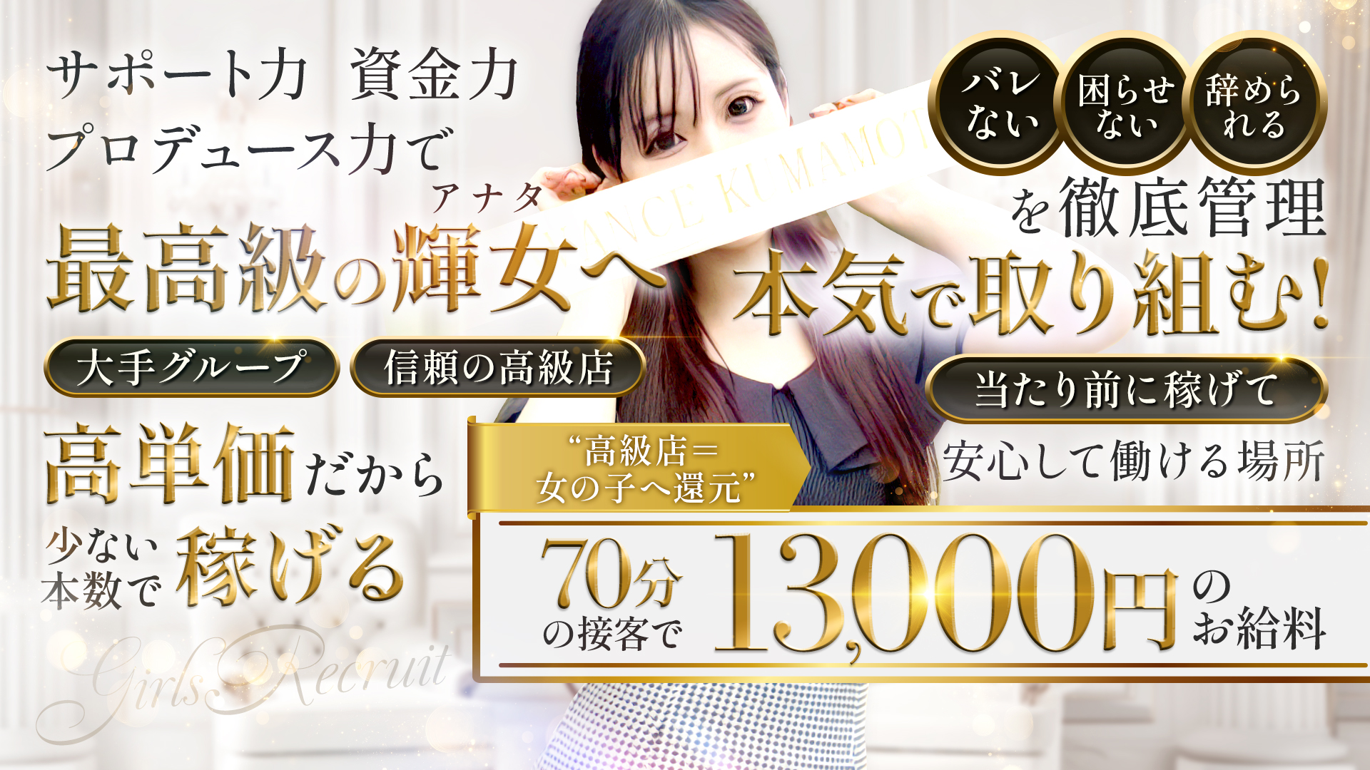 AVANCE 熊本の求人画像