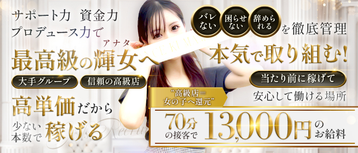 AVANCE 熊本の未経験求人画像