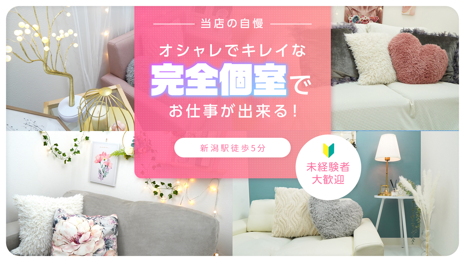 アヴァンティ新潟店の求人画像