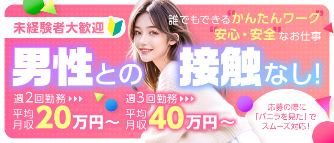 アヴァンティ新潟店のぽっちゃり求人画像