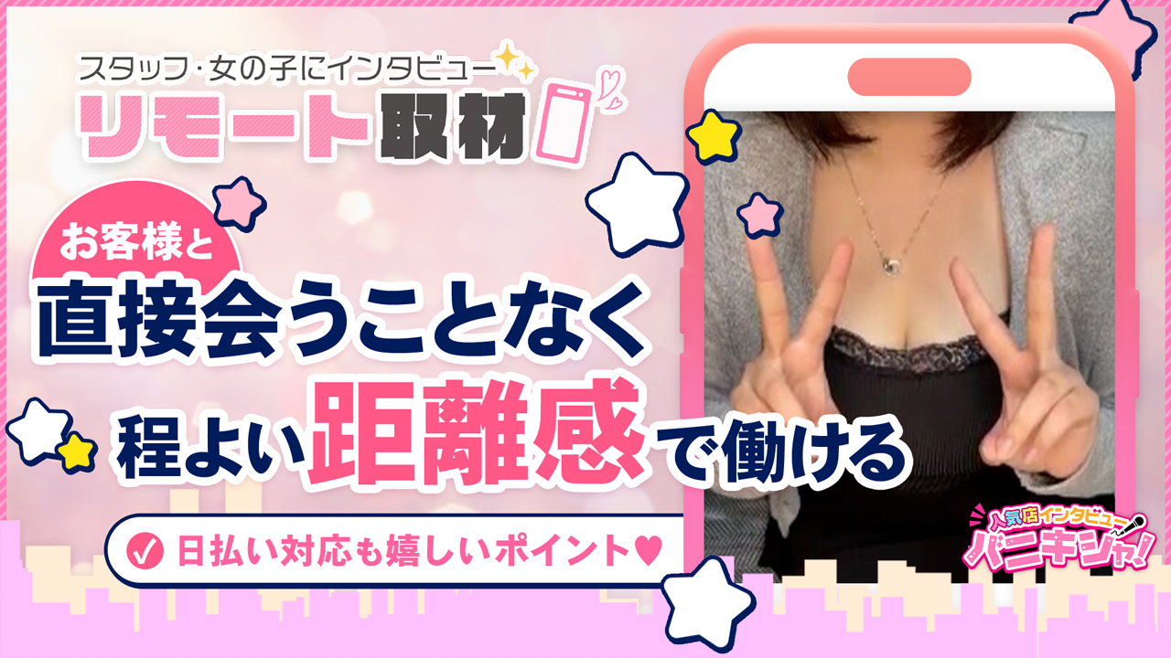 アヴァンティ新潟店の求人動画