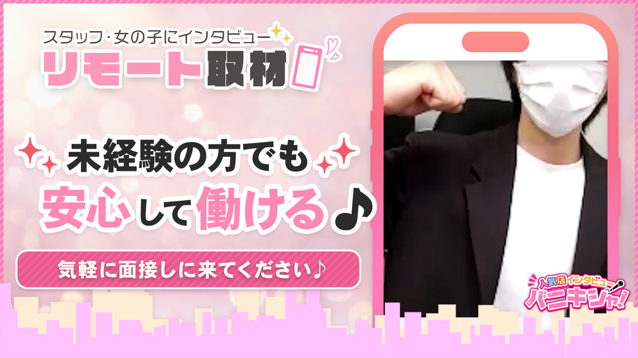 アヴァンティ新潟店の求人動画