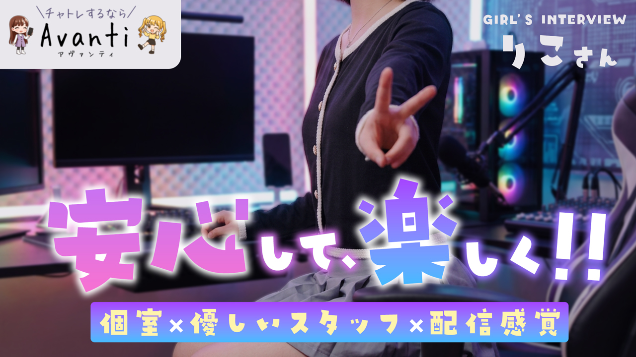 アヴァンティ新潟店の求人動画
