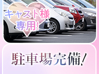 アバンチュールで働くメリット6