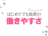 SCREEN（スクリィーン）で働くメリット3