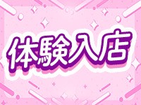 未経験歓迎・研修ありのセラピスト募集のアイキャッチ画像