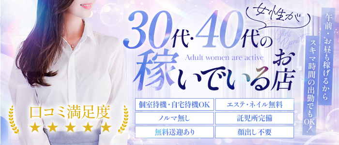 AVANCEの求人画像