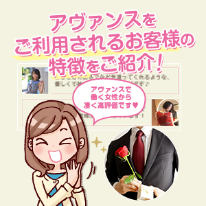 AVANCEはどんなお客様が多いですか？のアイキャッチ画像