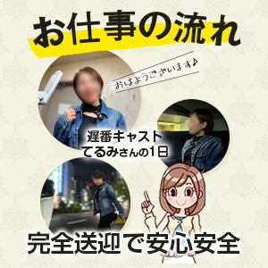 【1日密着】お仕事の一日の流れってどんな感じですか？のアイキャッチ画像