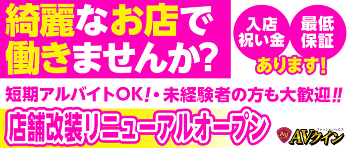 AVクイン