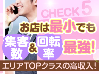 泡の伝道師で働くメリット5