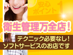 【ソープ未経験でも日給10万円以上】吉原、川崎まで行く必要ありません！池袋だから稼げます！のアイキャッチ画像