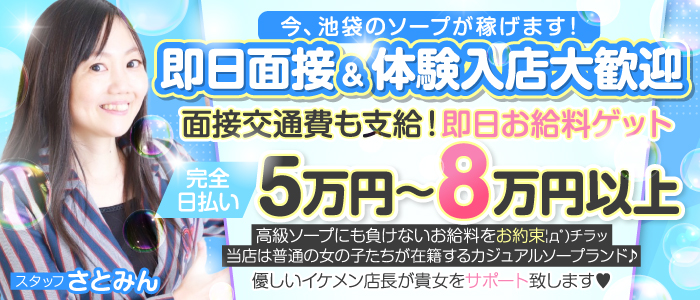 泡の伝道師の体験入店求人画像