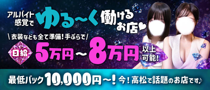 泡とろエステ