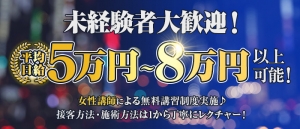 ライフスタイルに合わせて働けます♪高松エリアで高収入♪のアイキャッチ画像