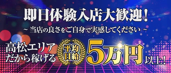 泡とろエステの体験入店求人画像