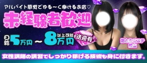 業界未経験の方も必ず安心できるサポート体制でお出迎え♪のアイキャッチ画像