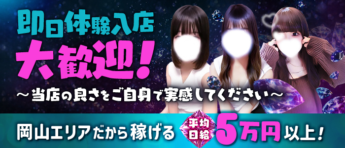 泡とろエステ 岡山ルーム